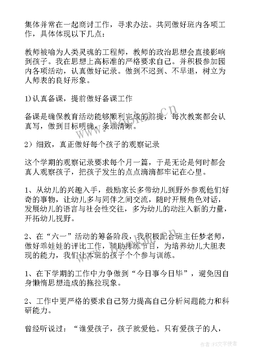 2023年终个人工作总结 个人工作总结汇报个人工作总结汇报(汇总8篇)