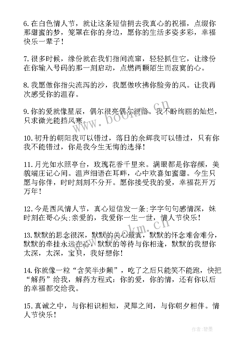 2023年浪漫七夕贺卡祝福语 浪漫的七夕贺卡祝福语(精选5篇)