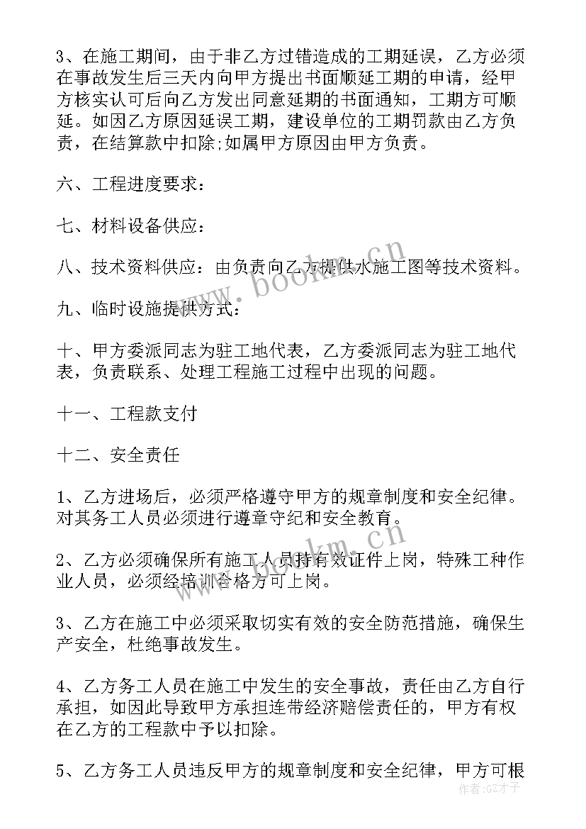 2023年小型工程合同 小工程分包合同(大全5篇)