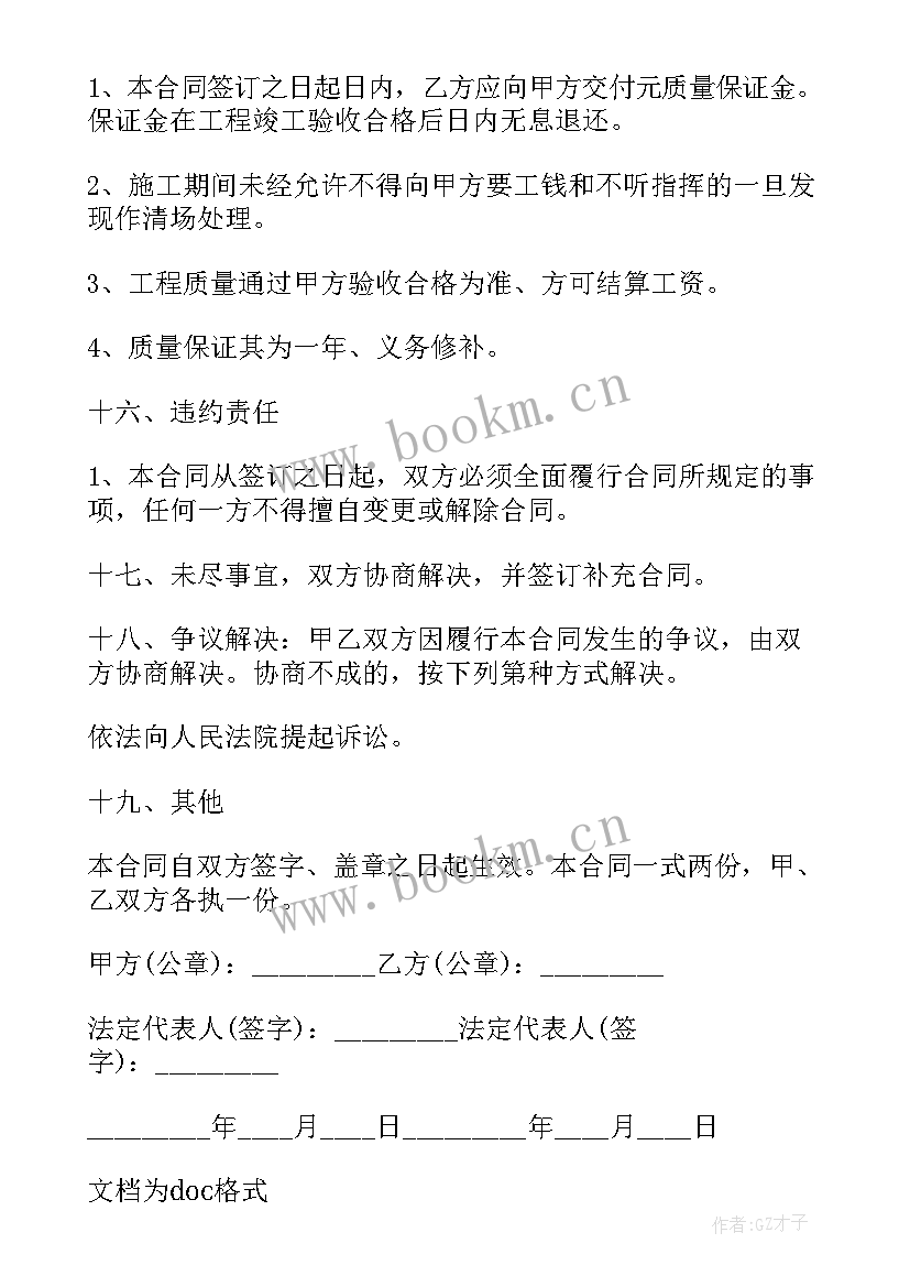 2023年小型工程合同 小工程分包合同(大全5篇)