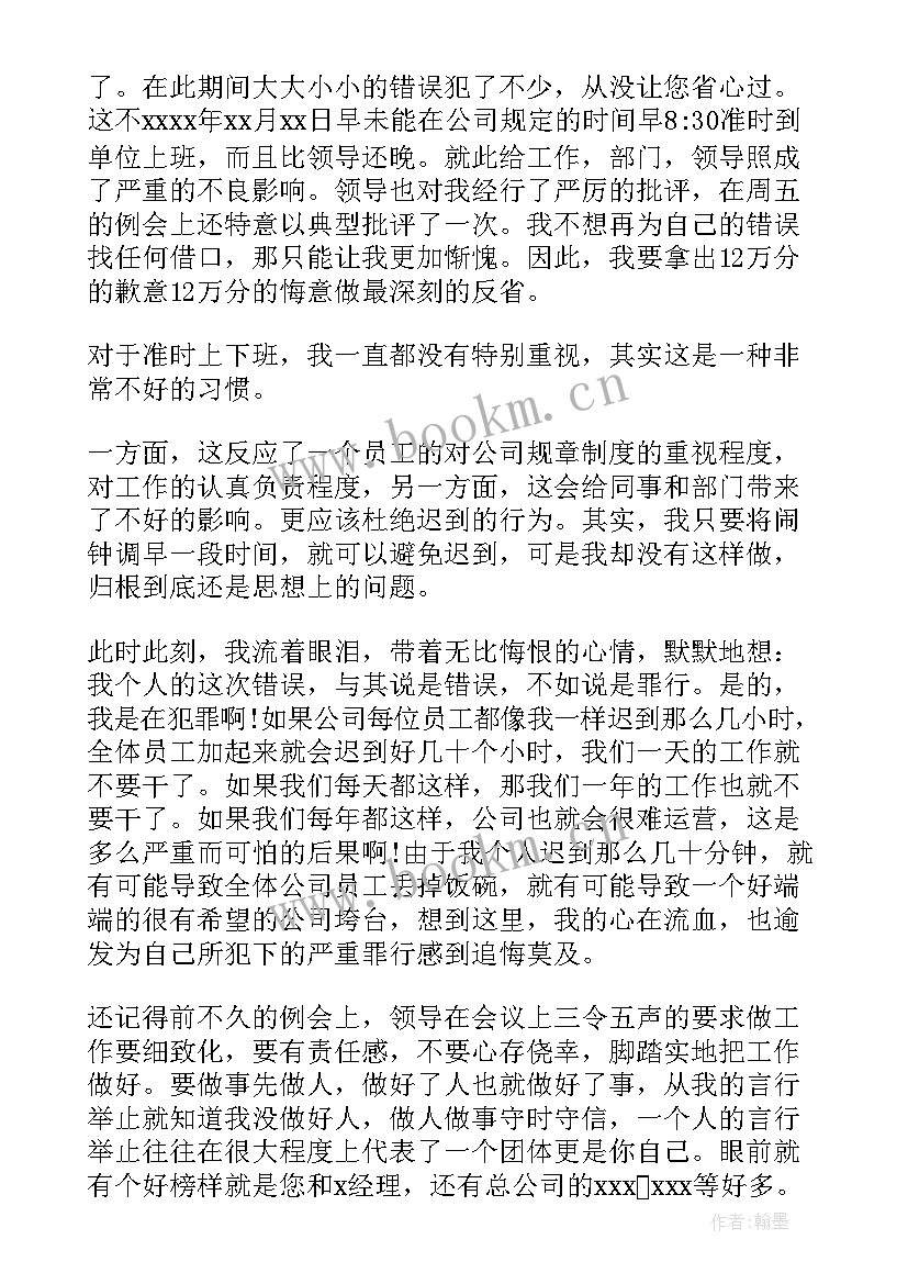 2023年保安工作保证书写给领导 写给领导工作保证书(汇总5篇)