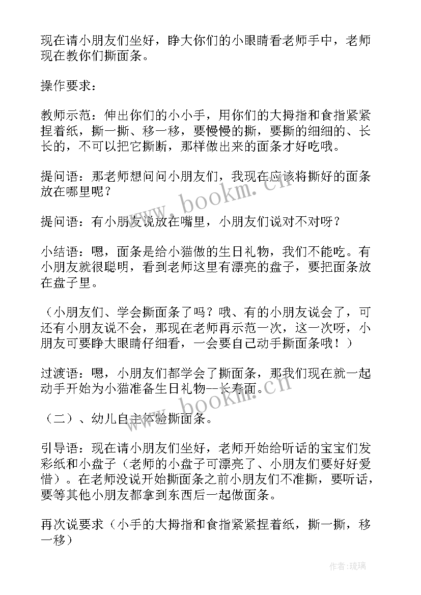 最新小班艺术领域说课稿附教案 小班艺术领域的教案(模板5篇)