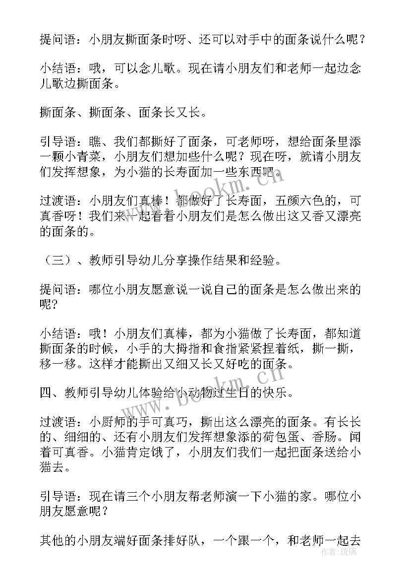 最新小班艺术领域说课稿附教案 小班艺术领域的教案(模板5篇)