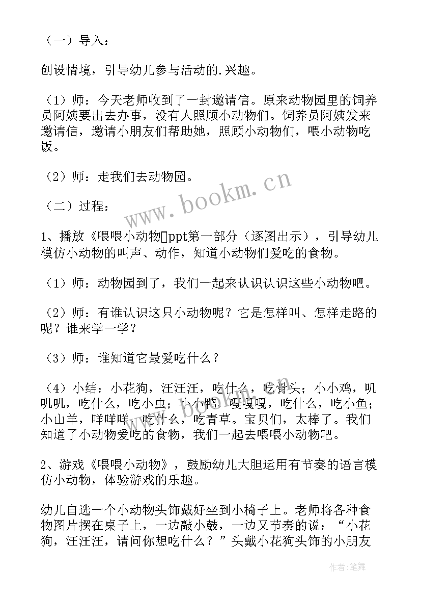 幼儿园小班社会端午节教案反思与改进(通用7篇)