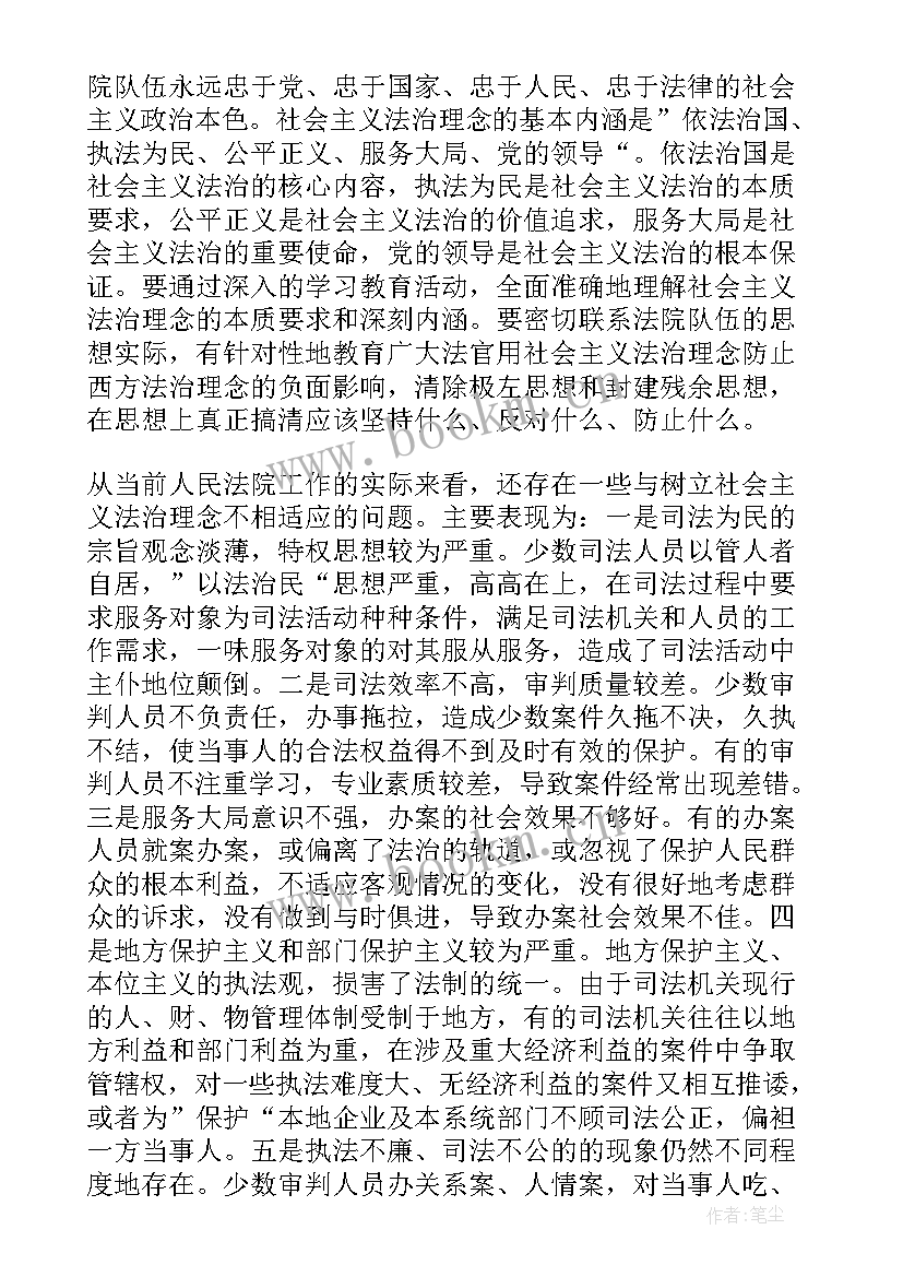 2023年法院干警廉洁教育的心得体会 法院廉洁教育心得体会(实用5篇)