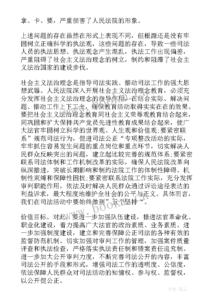 2023年法院干警廉洁教育的心得体会 法院廉洁教育心得体会(实用5篇)