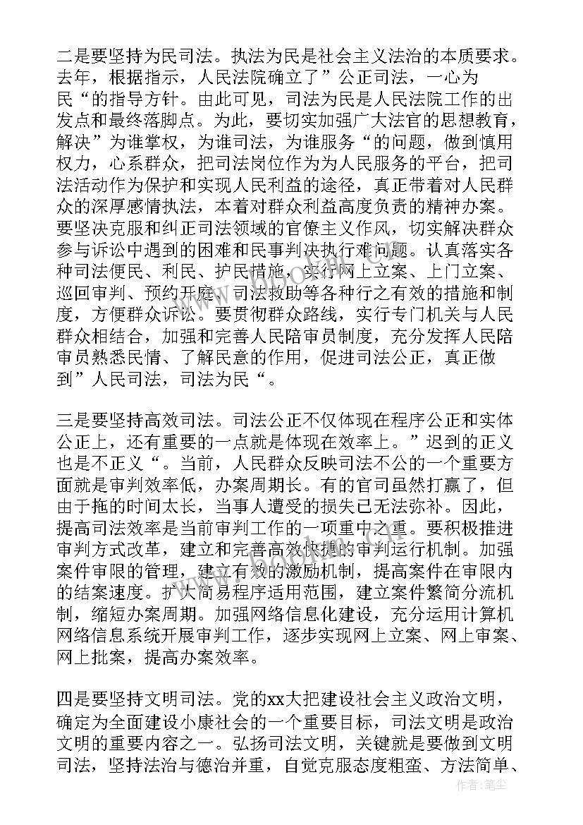 2023年法院干警廉洁教育的心得体会 法院廉洁教育心得体会(实用5篇)