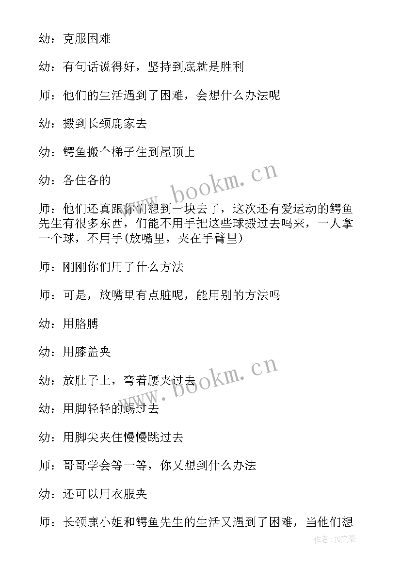 2023年大班科学活动顶纸板教案 大班科学教案反思(模板6篇)