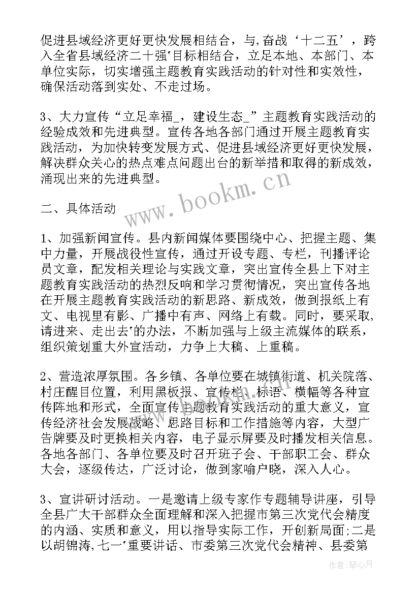 小学青春期心理健康教育方案 小学生心理健康教育方案(大全7篇)