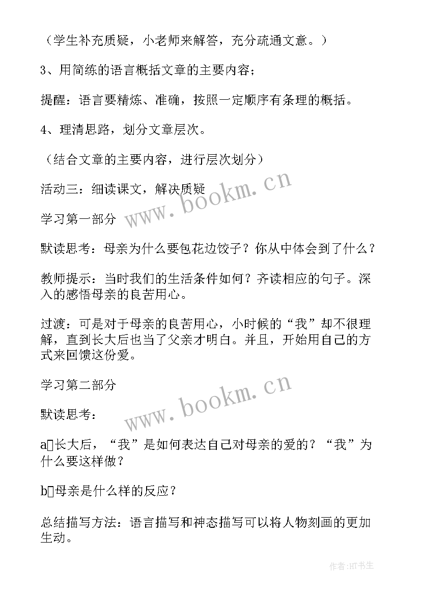 2023年赵州桥教学反思第二课时(优质5篇)