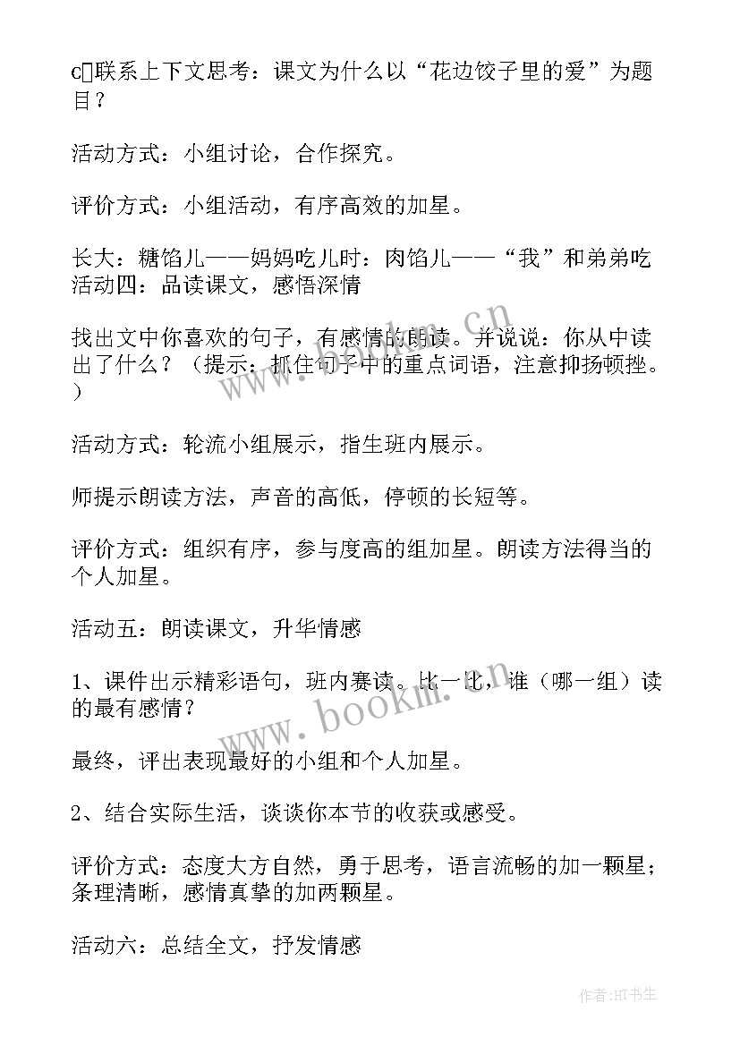 2023年赵州桥教学反思第二课时(优质5篇)