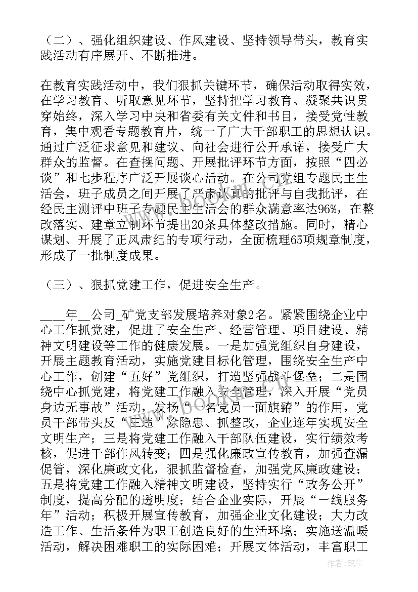 最新机关支部上半年总结汇报 政府机关支部上半年总结(优秀5篇)