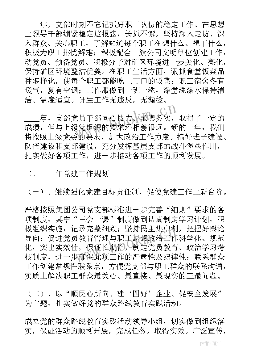 最新机关支部上半年总结汇报 政府机关支部上半年总结(优秀5篇)