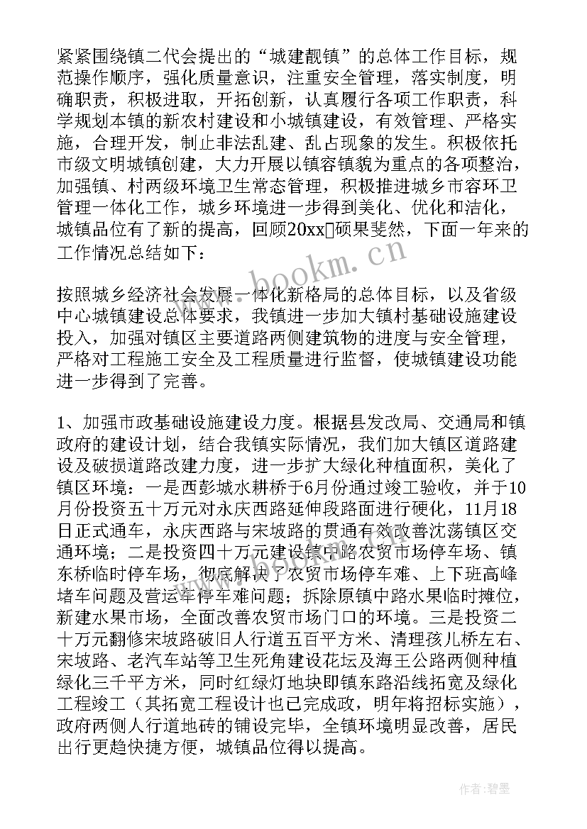 最新单位员工个人总结 施工单位员工个人总结(精选5篇)