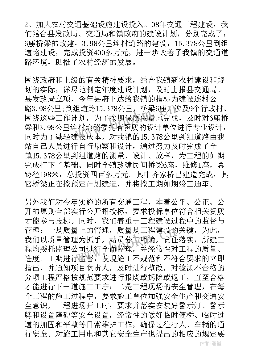 最新单位员工个人总结 施工单位员工个人总结(精选5篇)