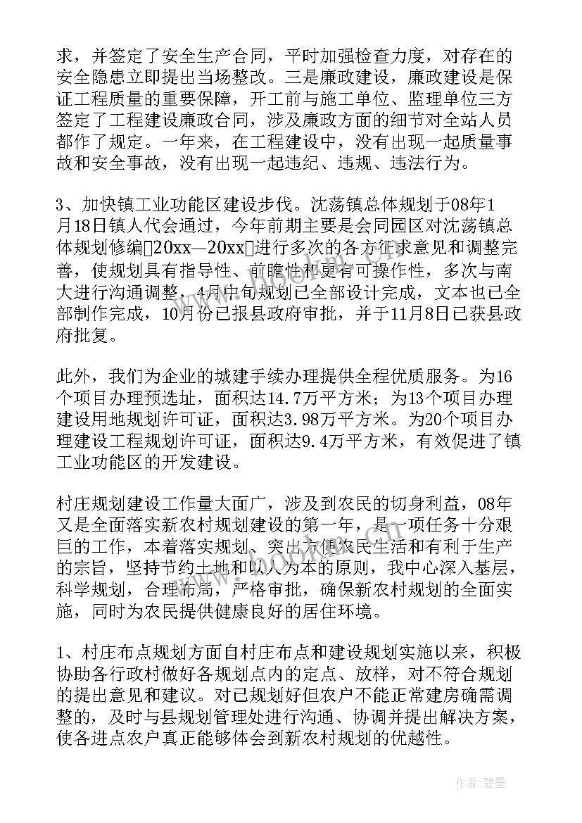 最新单位员工个人总结 施工单位员工个人总结(精选5篇)