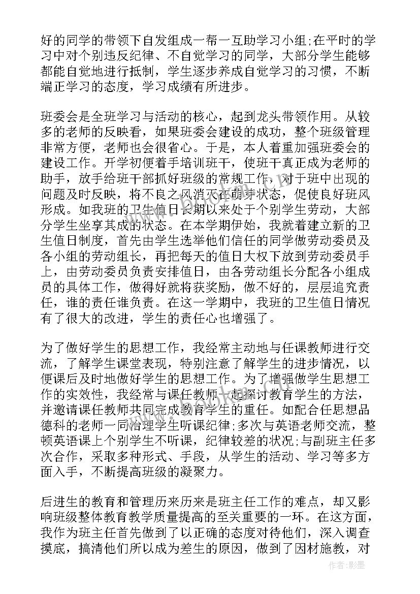 2023年教师年度考核个人总结(优秀6篇)