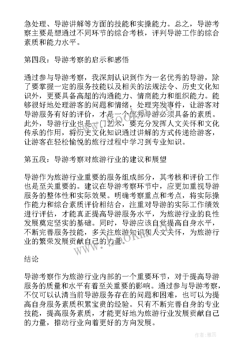 2023年故宫导游词(实用7篇)