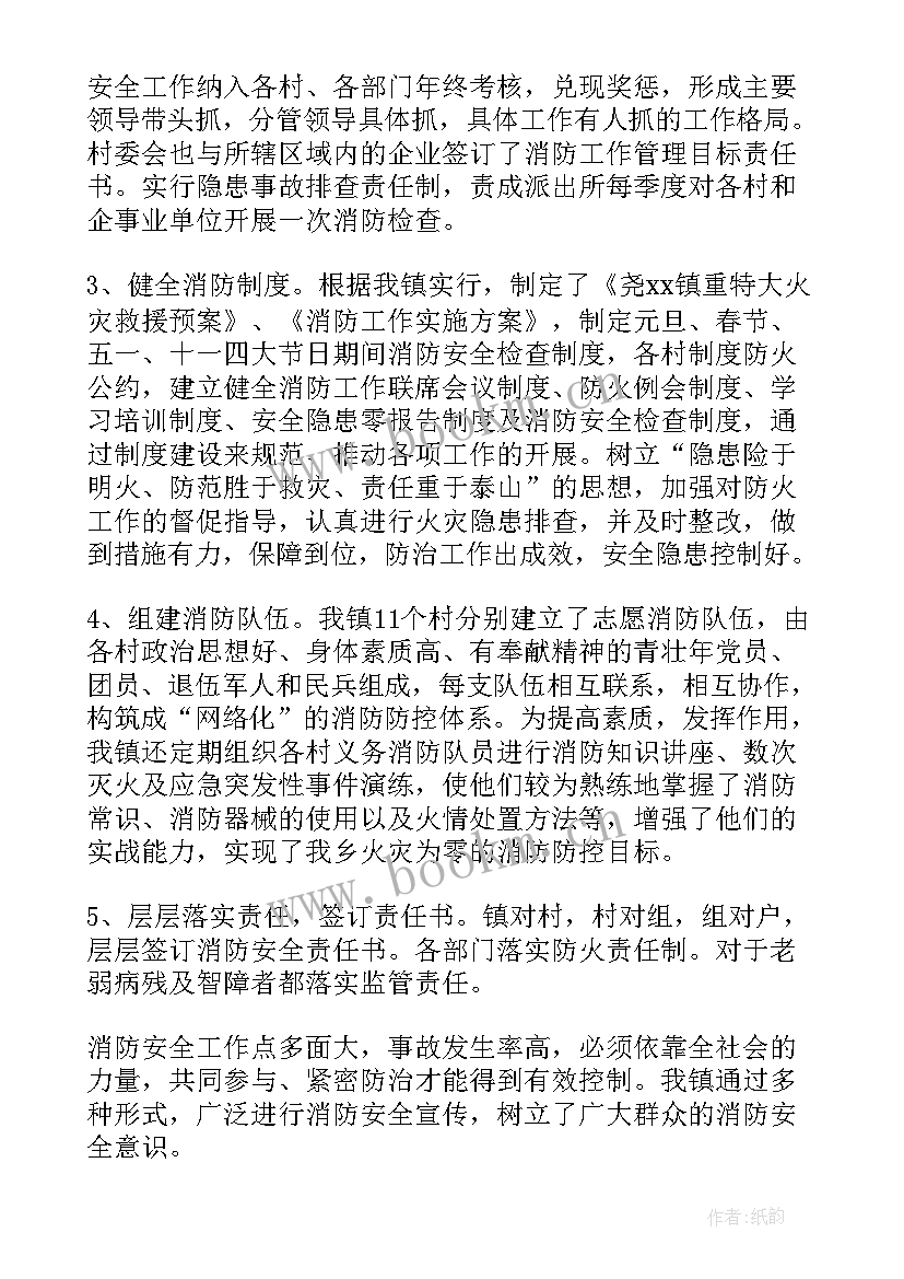 消防兵的工作总结报告(大全7篇)