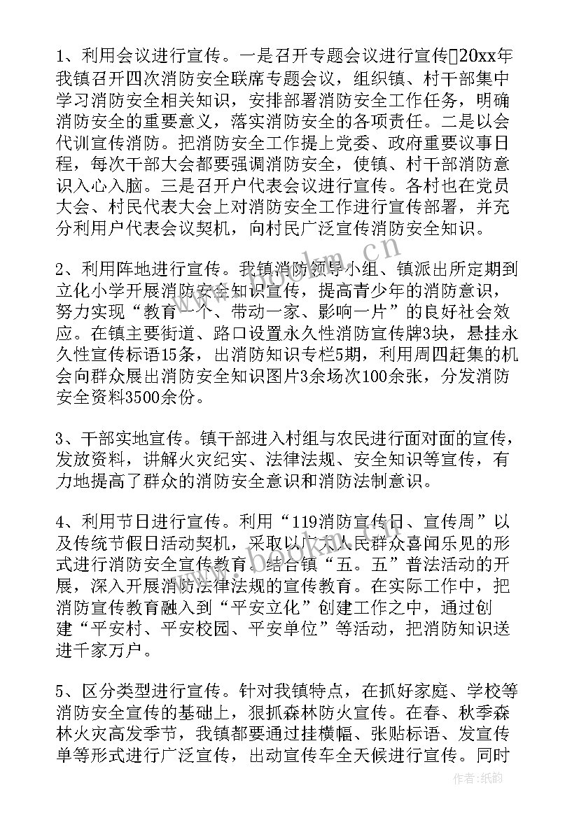 消防兵的工作总结报告(大全7篇)