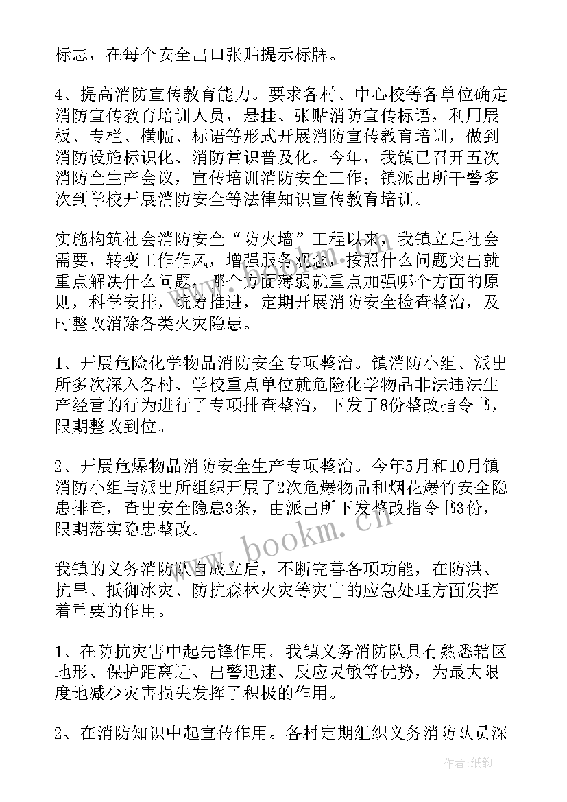 消防兵的工作总结报告(大全7篇)