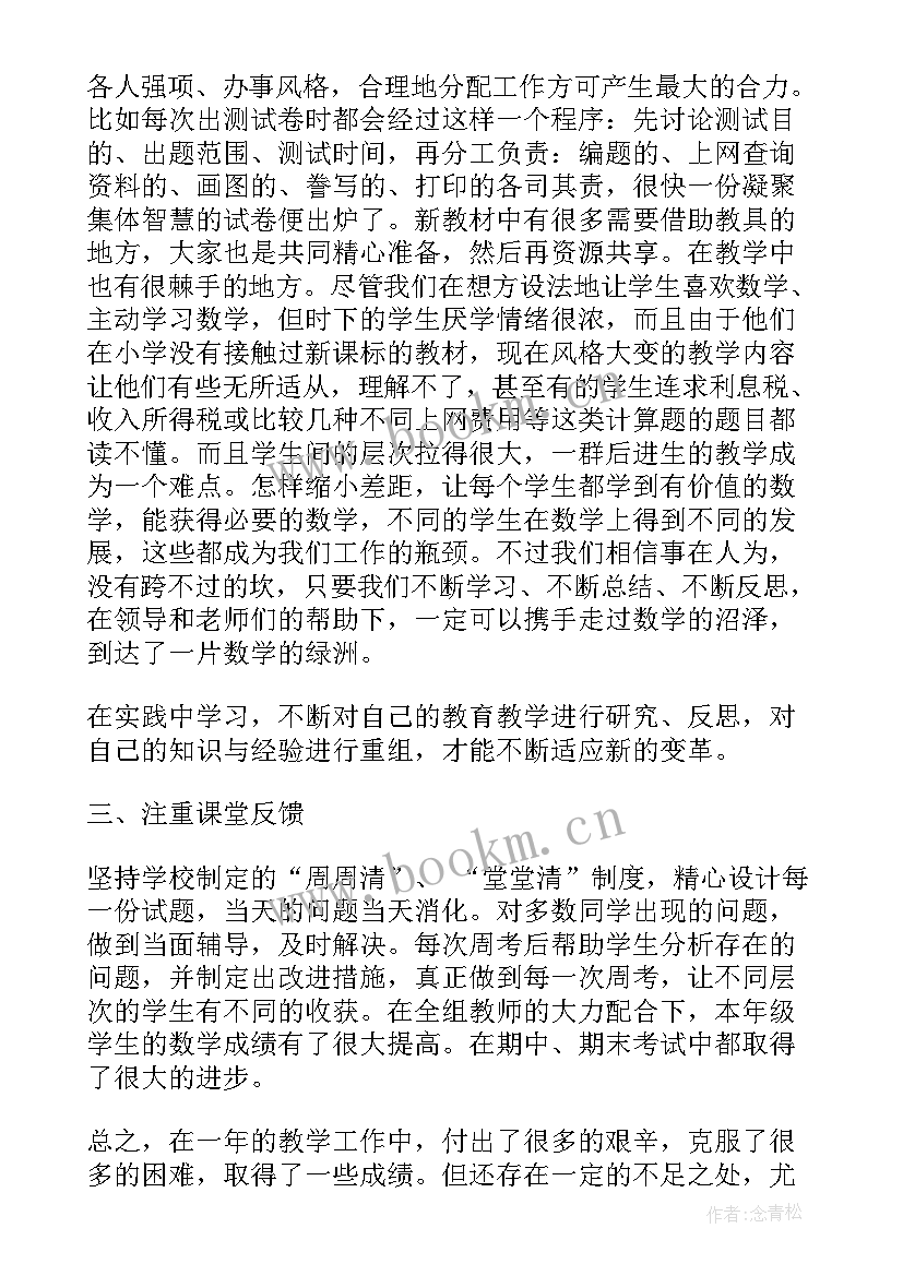 中小学教师专业技术工作总结(优质5篇)