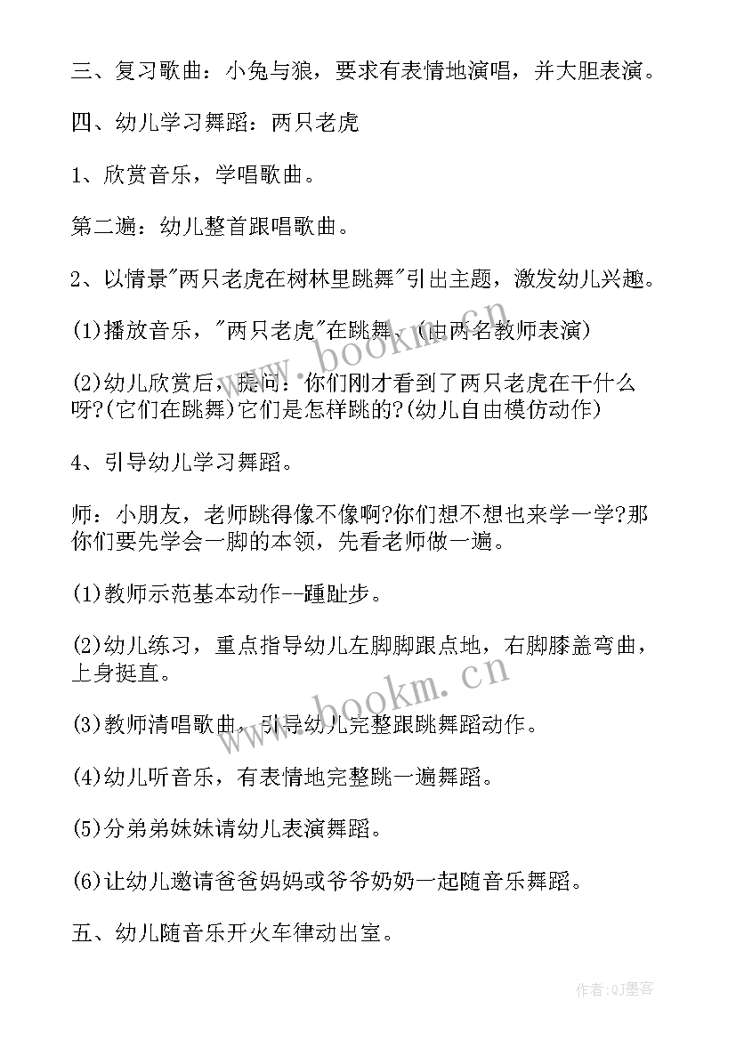 2023年幼儿园小班舞蹈教案锄禾日当午 幼儿园小班舞蹈教案(实用7篇)