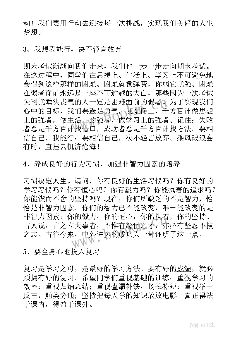 最新保育员回顾过去展望未来工作总结 回顾过去展望未来班会(通用8篇)