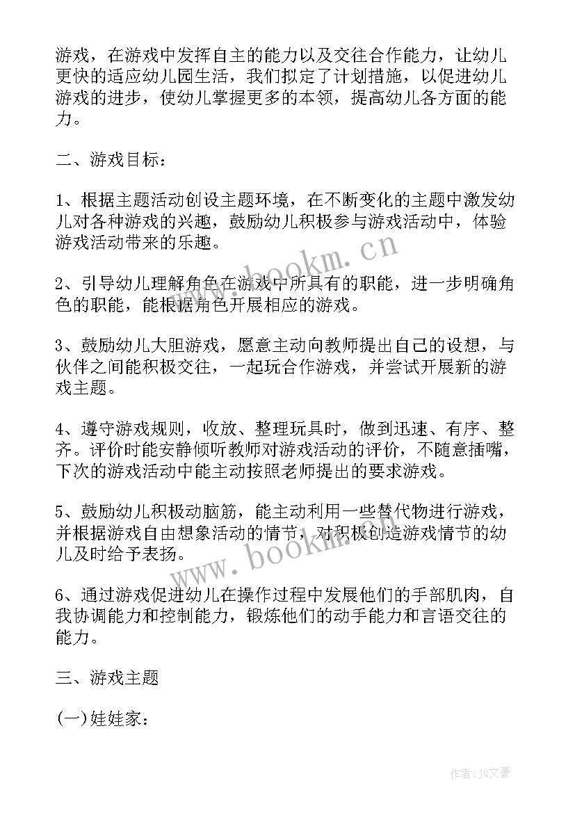 幼儿老师班务工作计划 幼师小班新学期工作计划幼儿园小班新(模板5篇)