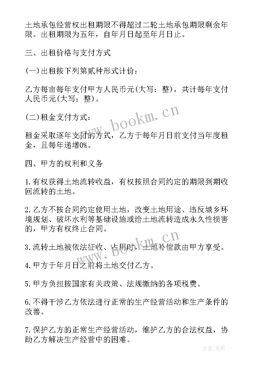 2023年土地承租合同多少年 土地承包租赁的合同土地租赁承租形式(精选5篇)