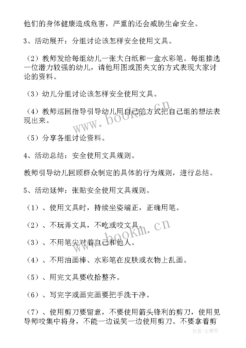 幼儿园母亲节教育教案(实用10篇)