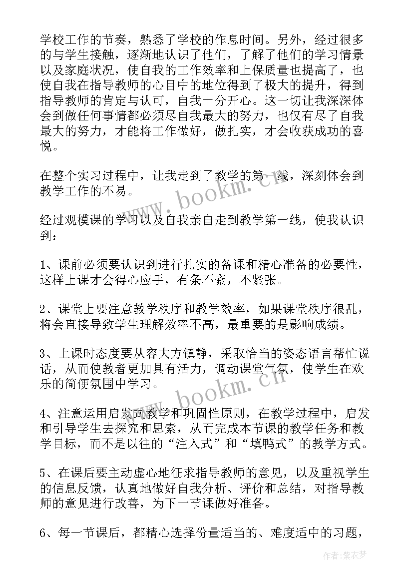 2023年大学生顶岗实习指导教师总结 顶岗实习指导教师工作总结(大全6篇)