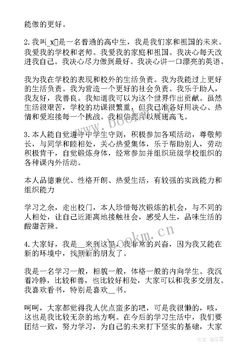 2023年小学四年级自我介绍简单大方(汇总5篇)