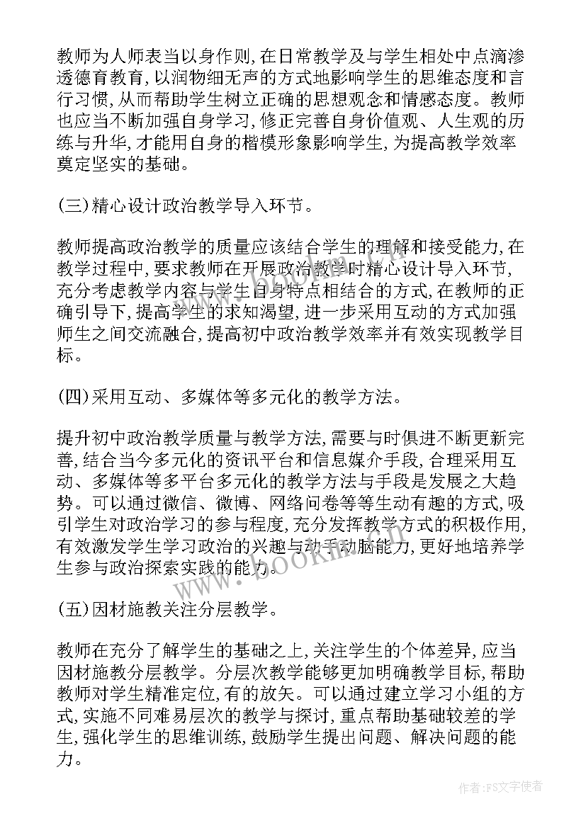 地理研学实践活动的心得体会(优质5篇)