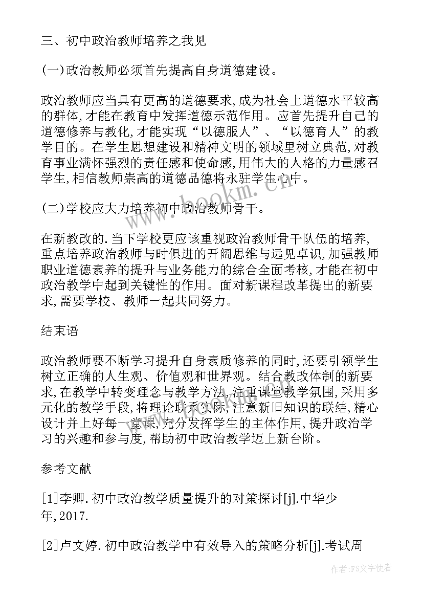 地理研学实践活动的心得体会(优质5篇)