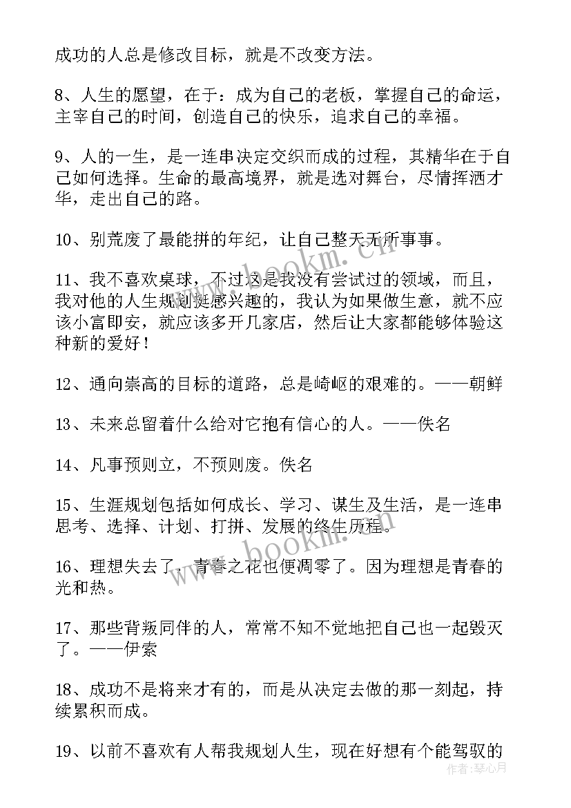 最新未来规划与目标(精选5篇)