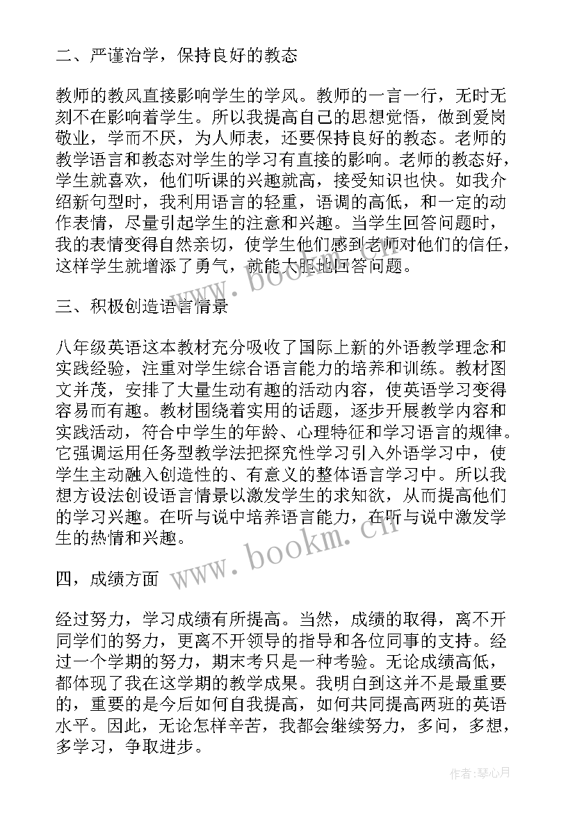 最新英语个人教学工作总结 英语老师个人教学工作心得总结(实用7篇)