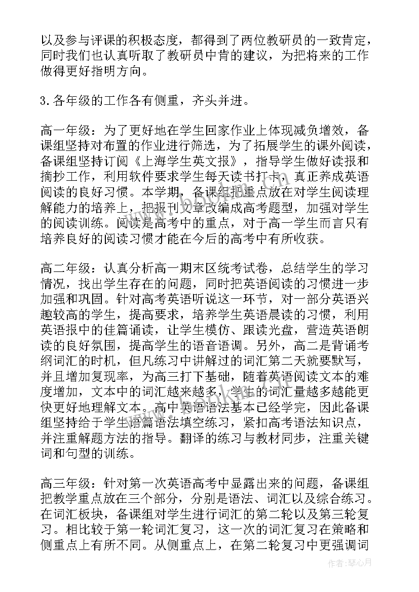 最新英语个人教学工作总结 英语老师个人教学工作心得总结(实用7篇)