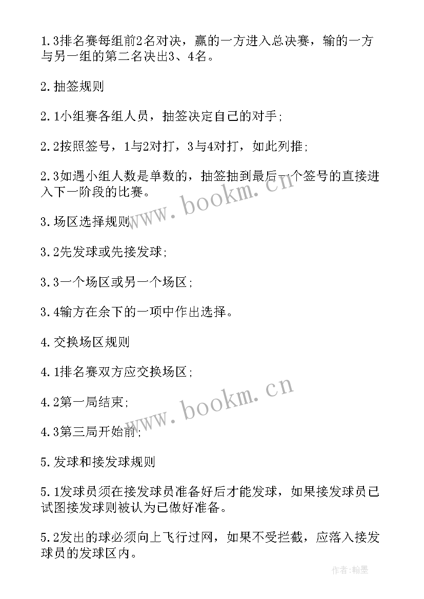 最新组织羽毛球比赛的策划方案 羽毛球比赛策划方案羽毛球比赛的新闻稿(实用5篇)