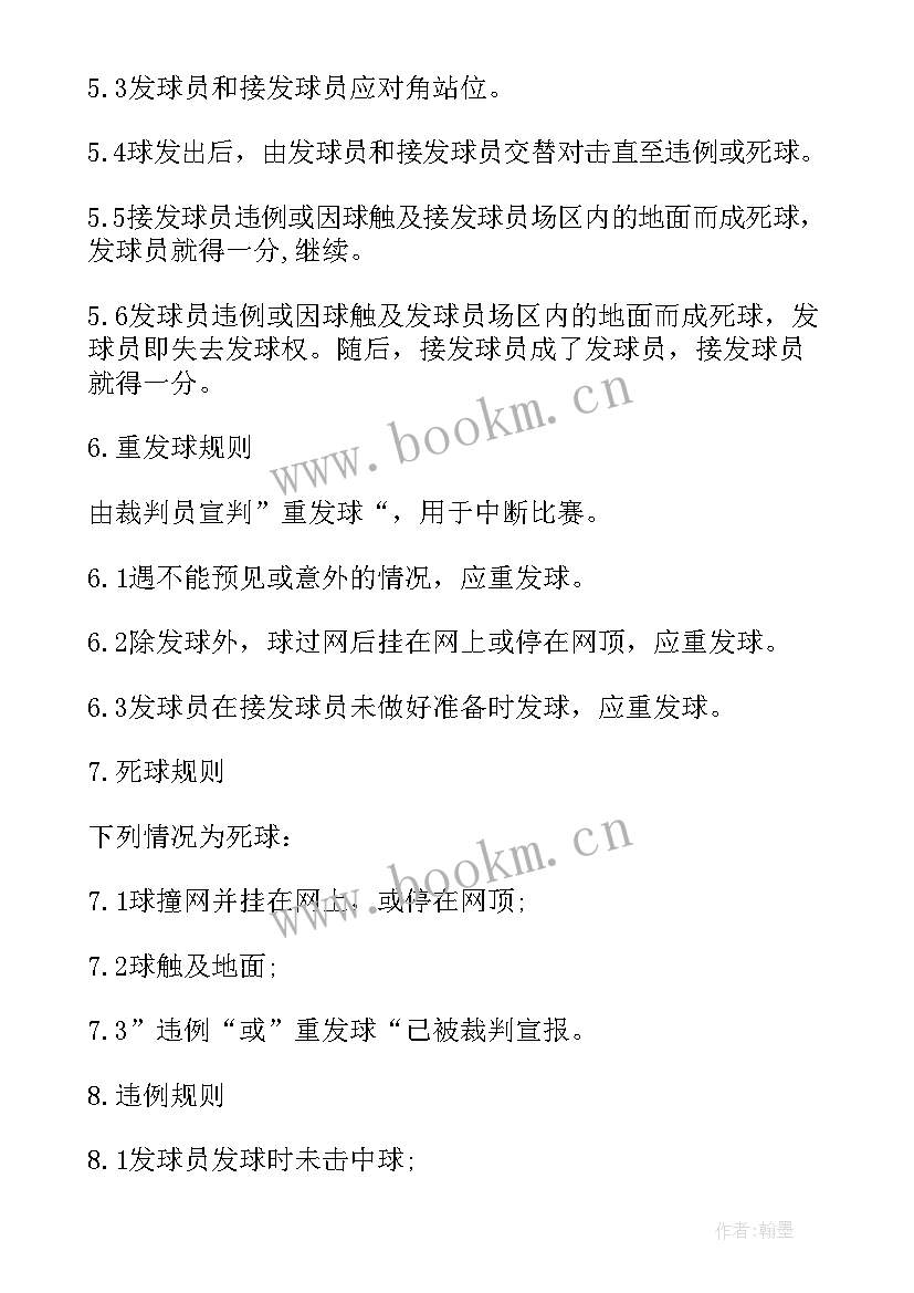 最新组织羽毛球比赛的策划方案 羽毛球比赛策划方案羽毛球比赛的新闻稿(实用5篇)