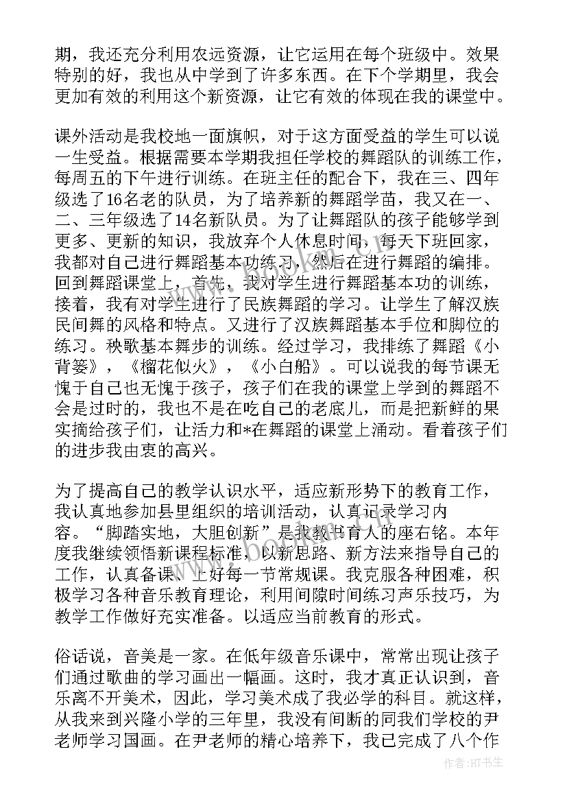 2023年音乐教师评职称个人工作总结 音乐教师个人工作总结(模板10篇)