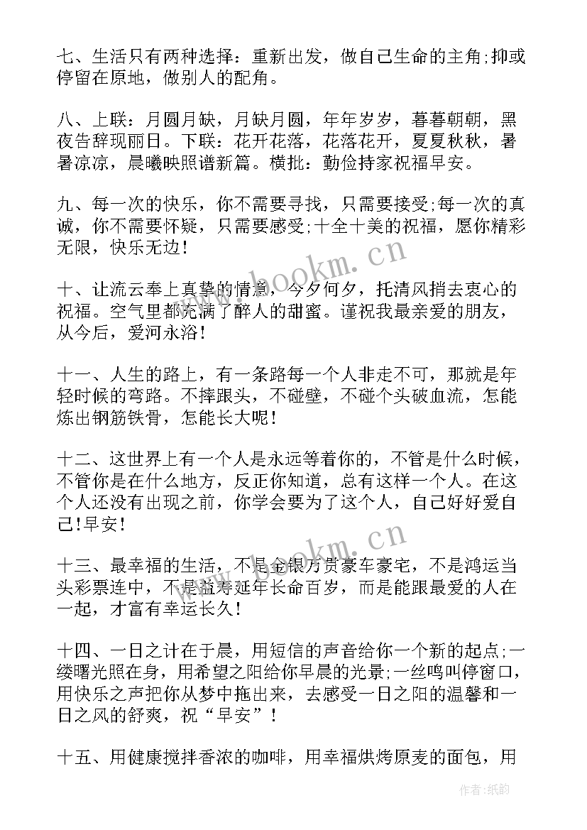 2023年虎年给朋友的祝福语 虎年朋友圈祝福语(大全9篇)