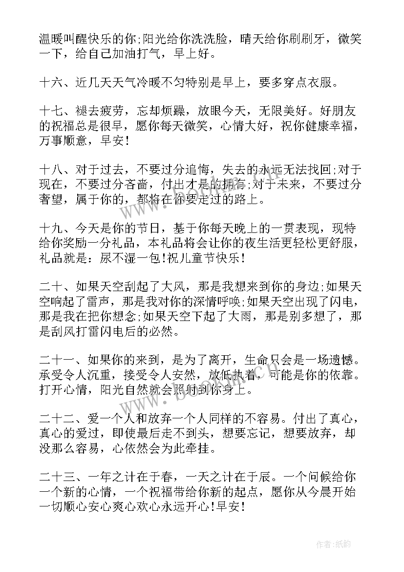 2023年虎年给朋友的祝福语 虎年朋友圈祝福语(大全9篇)