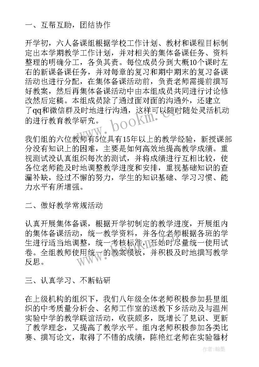 2023年八年级期末总结两百字(优秀9篇)