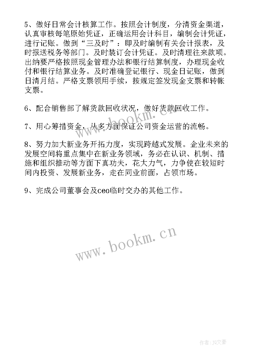 最新餐饮来年工作计划 餐饮公司年度工作计划(模板5篇)