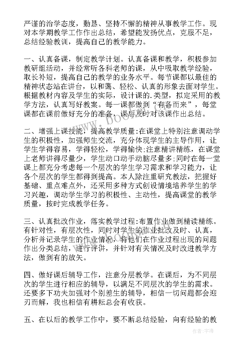 2023年八年级生物第二学期教学计划 八年级生物下学期教学工作总结(优秀7篇)