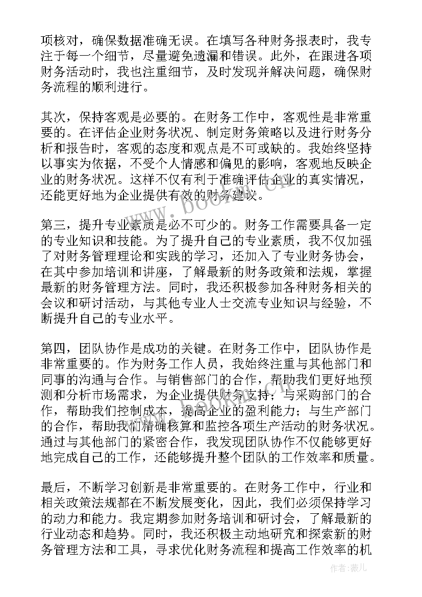 工会财务工作总结(优质7篇)