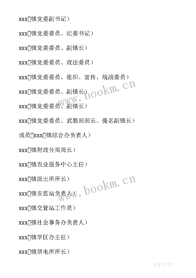 2023年消防月宣传稿 消防宣传月活动方案(实用6篇)