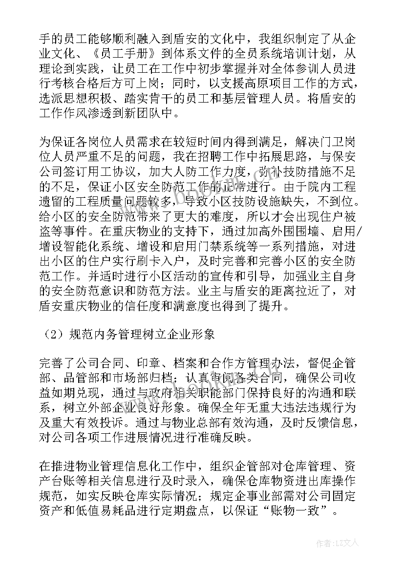 最新校长述职报告标题集锦 转正述职报告集锦(精选8篇)