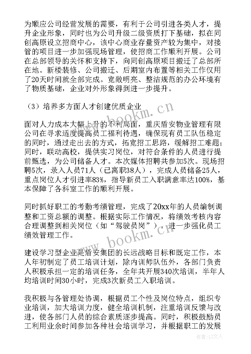 最新校长述职报告标题集锦 转正述职报告集锦(精选8篇)